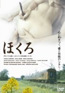 ほくろ