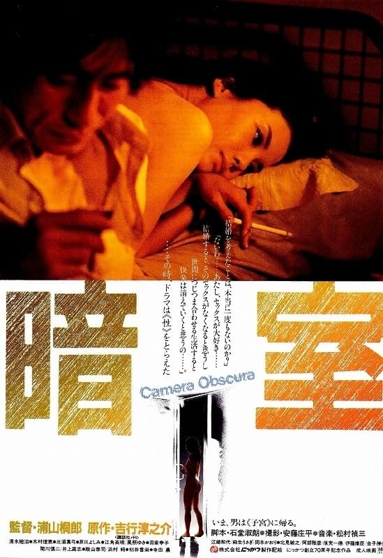 暗室