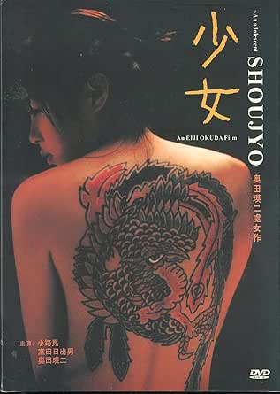 少女 an adolescent