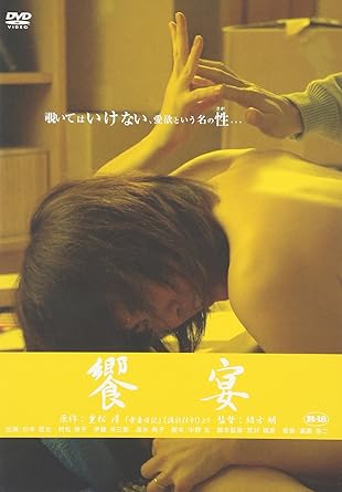 重松清（愛妻日記）より 饗宴