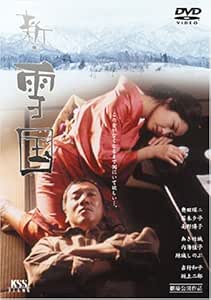 新・雪国