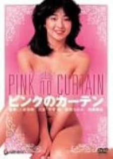 ピンクのカーテン