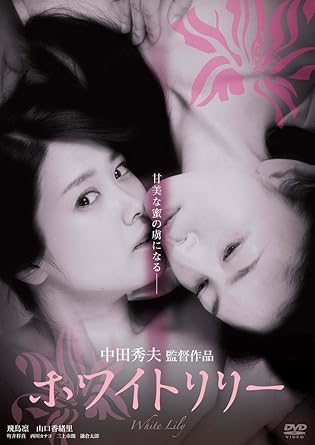 ホワイトリリー