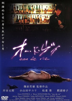 オー・ド・ヴィ