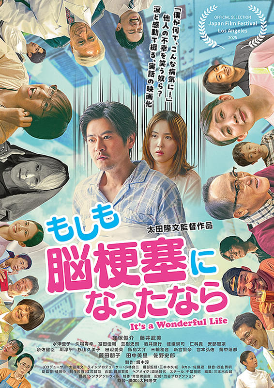 もしも脳梗塞になったなら