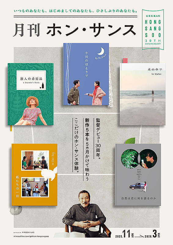 自然は君に何を語るのか