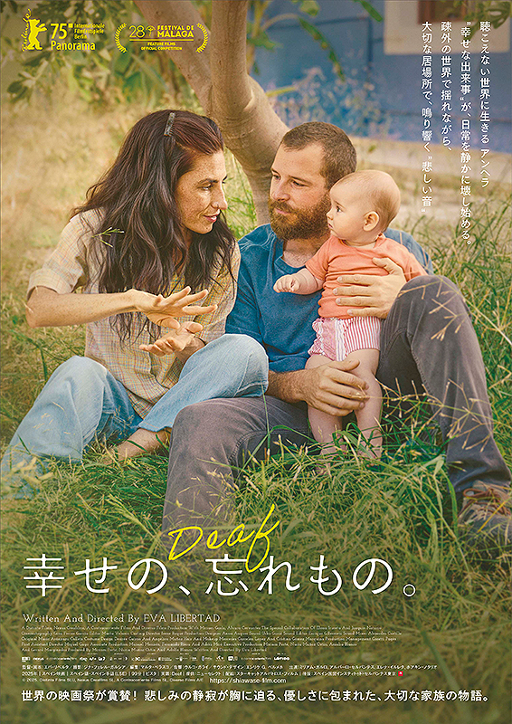 幸せの、忘れもの。