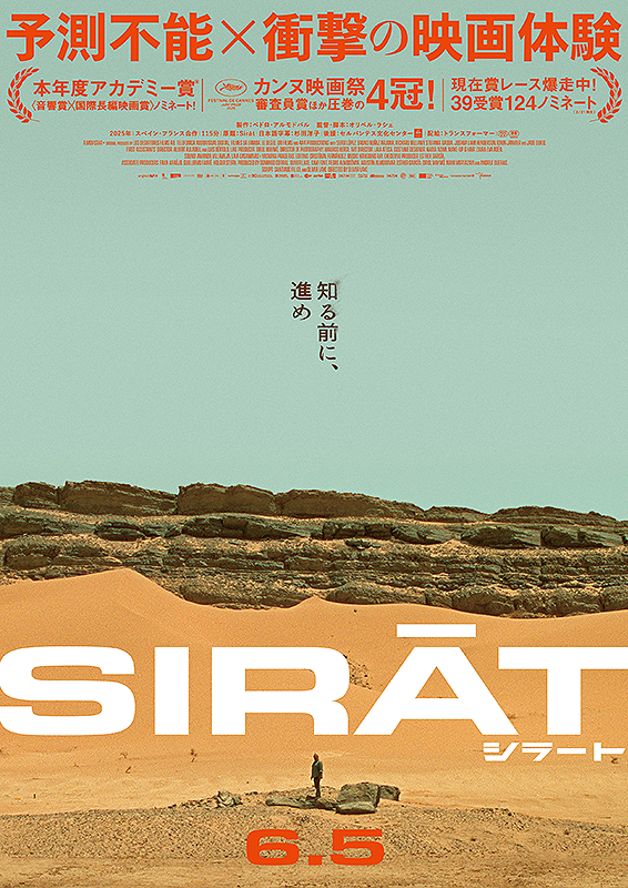 シラート