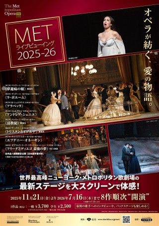 METライブビューイング2025-26 チャイコフスキー《エフゲニー・オネーギン》