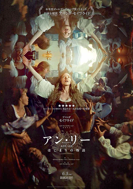 アン・リー はじまりの物語