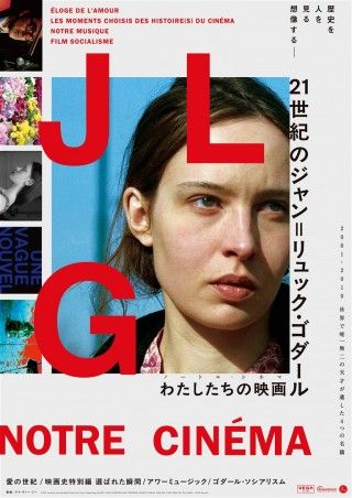 映画史特別編 選ばれた瞬間