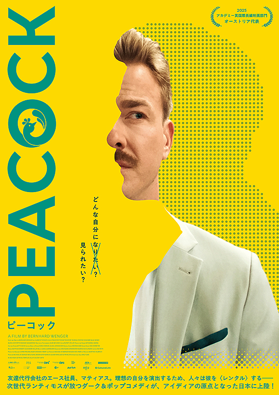 PEACOCK ピーコック