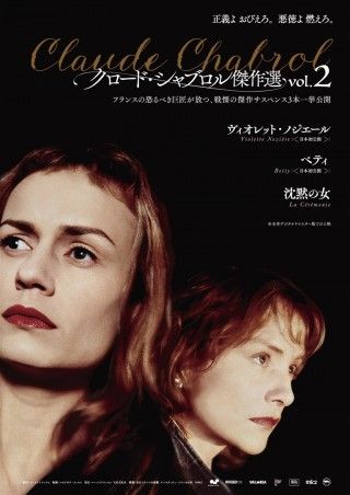 ヴィオレット・ノジエール