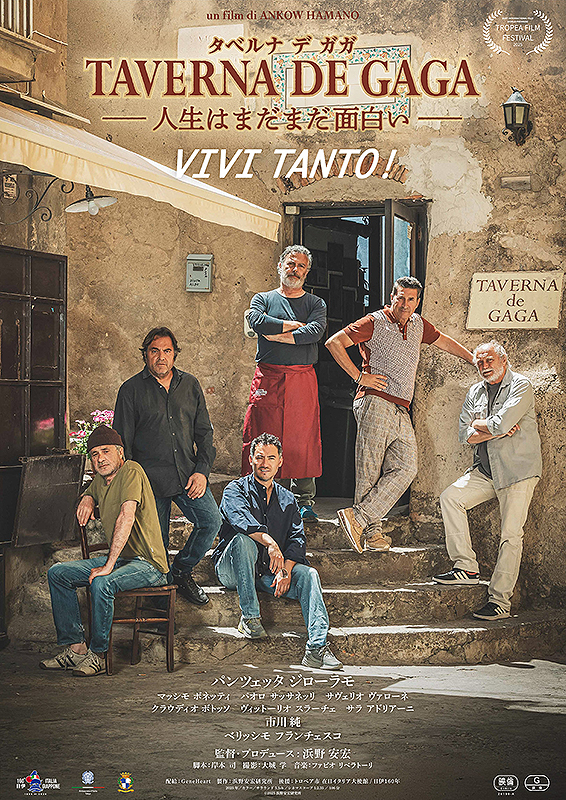 TAVERNA DE GAGA 人生はまだまだ面白い