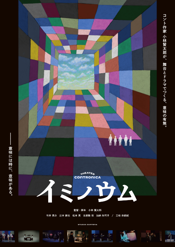 イミノウム