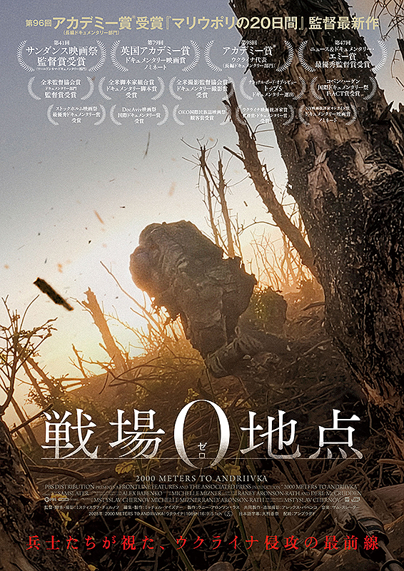 戦場0地点