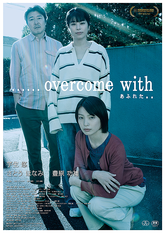 ......overcome with あふれた..