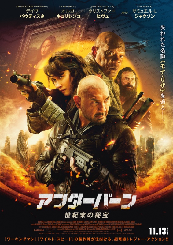 アフターバーン 世紀末の秘宝